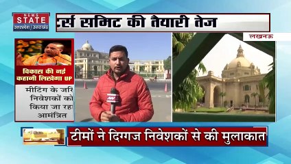 Uttar Pradesh : Lucknow में इन्वेस्टर्स समिट की तैयारी तेज | UP News |