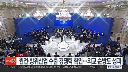 [뉴스초점] 윤 대통령 국정과제 점검회의…정책 성과와 청사진은?