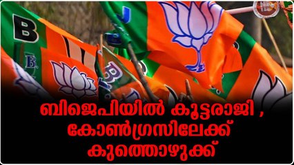 കോൺഗ്രസ്സിന്റെ കുതന്ത്രം , ഞെട്ടലോടെ മോദിയും അമിത്ഷായും