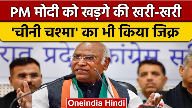 India China Tawang Clash: Mallikarjun Kharge का PM Modi पर तंज | वनइंडिया हिंदी #shorts