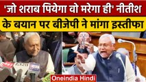 Bihar: Saran शराबकांड पर CM Nitish Kumar बोले जो शराब पियेगा, वो मरेगा ही | वनइंडिया हिंदी #Shorts