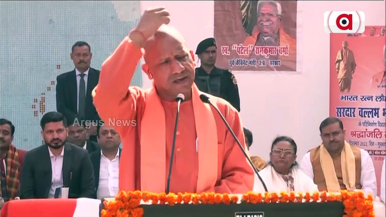 Yogi Adityanath Attends Sardar Vallabhbhai Patel Death Anniversary Programme