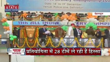 Uttarakhand News : CM धामी ने पुलिस तीरंदाजी चैम्पियनशिप का किया शुभारंभ | Dehradun News |