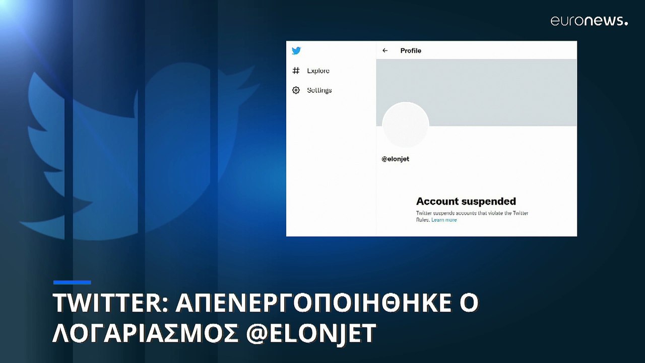 Twitter: «Έκλεισαν» τον λογαριασμό ElonJet - Πα...