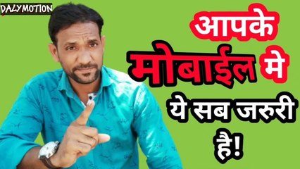 नया मोबाइल ख़रीद ते समय ये बाते हमेशा याद रखें!.