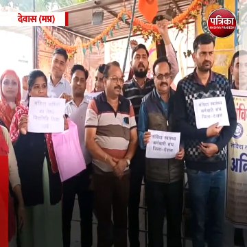 देवास (मप्र): संविदा स्वास्थ्य कर्मचारियों ने किया विरोध प्रदर्शन
