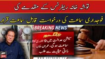 Imran Khan summoned by Islamabad court in Toshakhana case