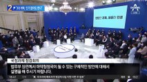 尹 “인기 없어도 하겠다”…노동·연금·교육 개혁 ‘깃발’