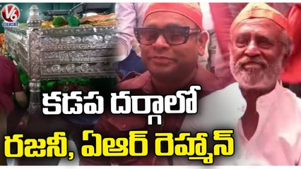 Rajinikanth and AR Rahman Visits Ameen Peer Dargah _ Kadapa _ V6 News