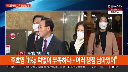 예산안 합의 또 불발…여 "중재안에 추가 협상 필요"