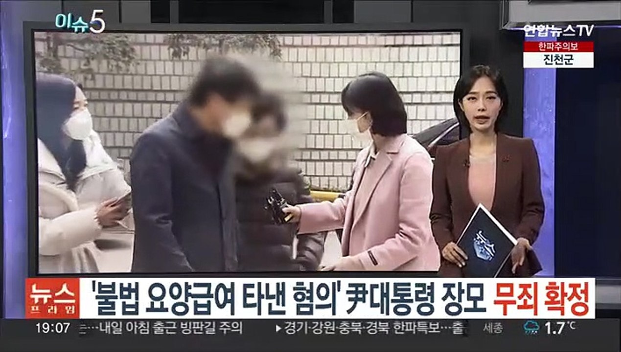 '불법요양급여 타낸 혐의' 尹대통령 장모 무죄 확정