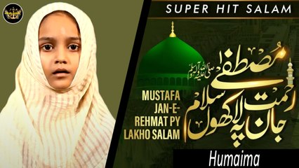 Mustafa Jany Rehmat | Naat | Humaima | HD Video | Labaik Labaik