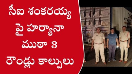 తుపాకీలతో బీహార్ ముఠా ఏటీఎం చోరీకి యత్నం...సీఐపైకి కాల్పులు