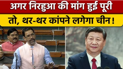 Download Video: Dinesh Lal Yadav Nirahua ने संसद में की Ahir Regiment बनाने की मांग | Tawang Clash | वनइंडिया हिंदी