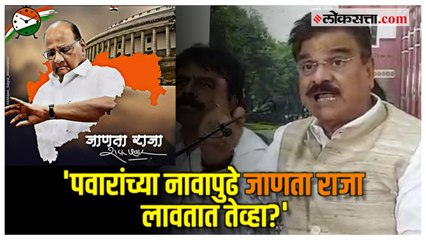 Vijay Shivtare on Pawar: राज्यपालांच्या वक्तव्यावरून होणाऱ्या राजकारणावर विजय शिवतारे यांची टीका