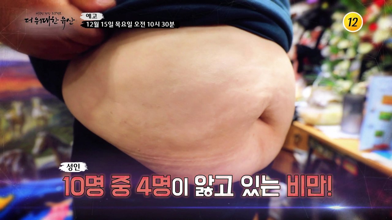 비만 탈출한 그녀의 위대한 유산은?_더 위대한 유산 22회 예고 TV CHOSUN 2...