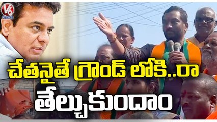 BJP MLA Raghunandan Rao Challenges To Minister KTR | V6 News