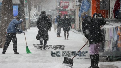 [뉴있저] 하얗게 눈으로 덮힌 세상..."눈길 조심하세요" / YTN