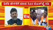 Yediyurappa Criticizes DK Shivakumar's Statement | Public TV