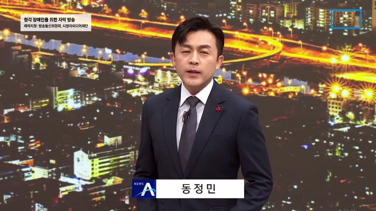 퇴근시간, 빙판길 대란 우려…제설차도 사고