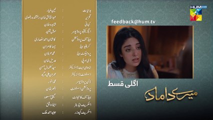 Mere Damad, Episode #05 Teaser, HUM TV Drama, HD Full Official Video - 15 December 2022