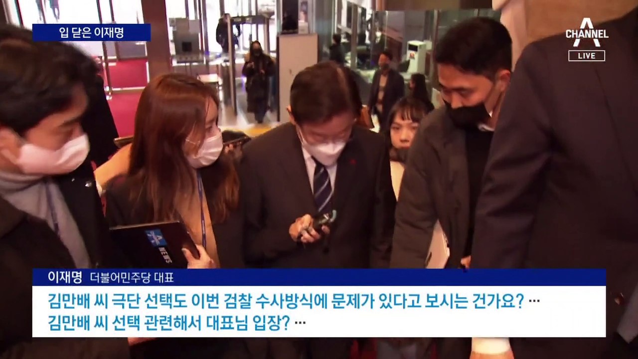 김만배 극단 선택 시도에…입 닫은 이재명