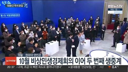 "저도 좀 긴장된다" …예정시간 훌쩍 넘겨 156분 진행