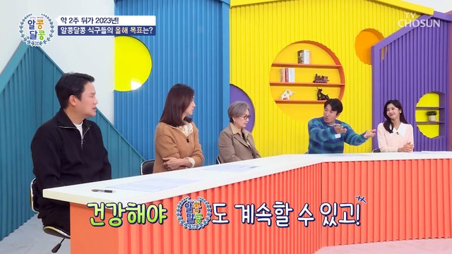 갑자기 찾아오는 몸속 시한폭탄 혈관질환의 위험성 TV CHOSUN 20221215 방송