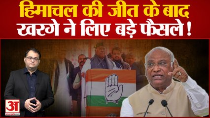 Mallikarjun Kharge की राह पर बदल रही है Congress, हिमाचल में जीत के बाद पार्टी में किए ये बदलाब
