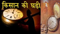 किसान की घड़ी | hindi story |hindi story for kids | hindi story kahani | hindi story telling |