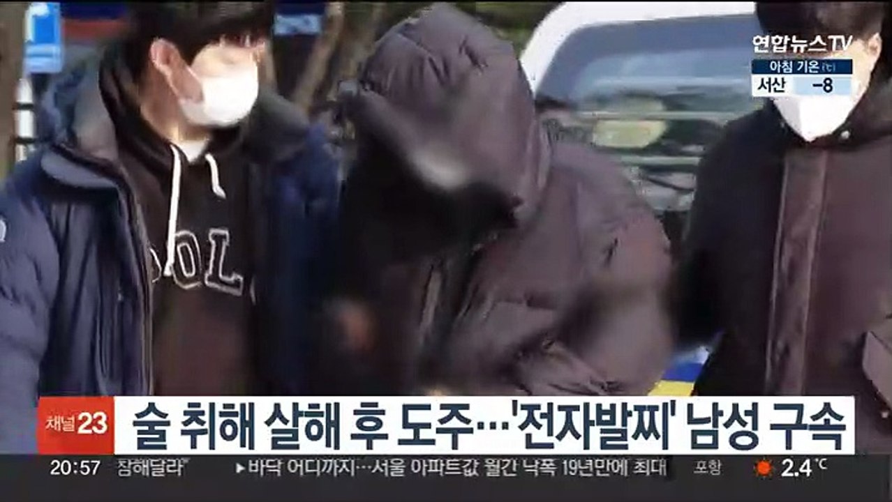 술 취해 살해 후 도주…'전자발찌' 남성 구속