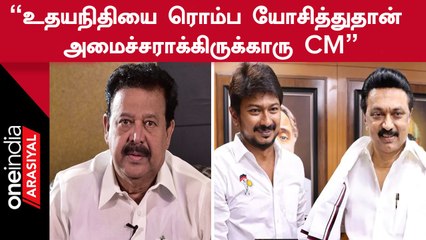 Udhyanidhi Stalin-ஐ அமைச்சராக்கியதில் யாருக்கும் மாற்றுக்கருத்து கிடையாது | Minister Ponmudi