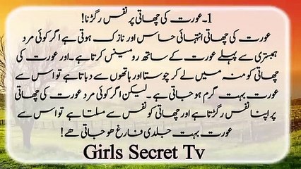 Aorat ko Apna mureed bnana he to 3 jagah nafs ragrein  | Girls Secret Tv
