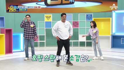 골밀도↑, 무릎 손상 X..확실히 나타나는 호핑 운동의 효과!