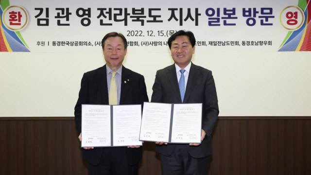 [전북] 김관영 전북지사 일본 방문...세일즈 행보 / YTN