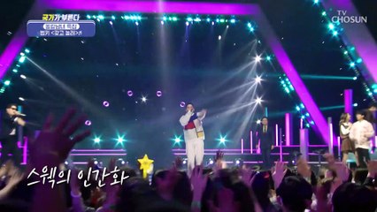 들었다 놨다 이 무대를 ‘갖고 놀래’ 범키 ♪ TV CHOSUN 221215 방송