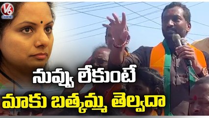 BJP MLA Raghunandan Rao Comments On MLC Kavitha | V6 News