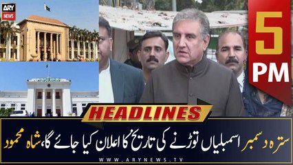 ARY News Headlines | 5 PM | 15th December 2022