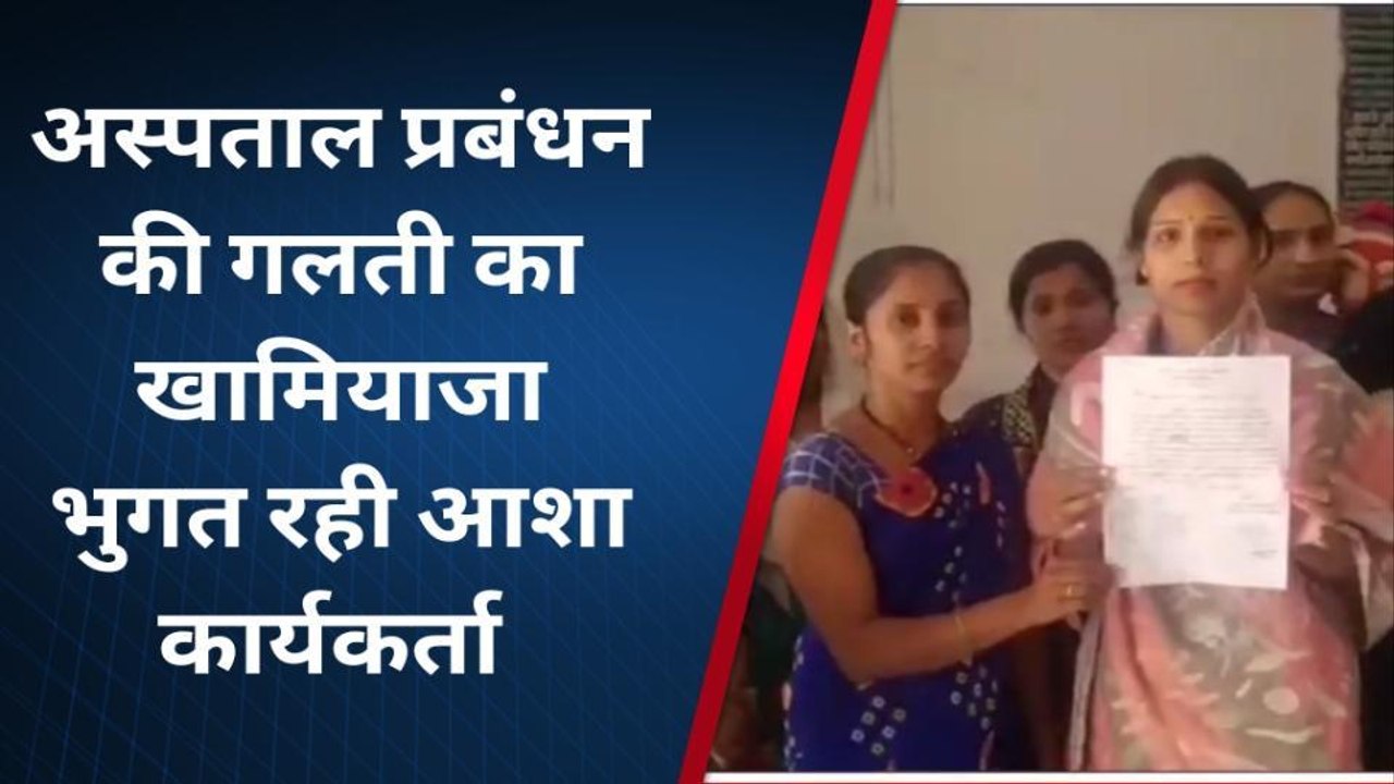 नर्मदापुरम: प्रबंधन की गलती ने रुका वेतन ,आशा कार्यकर्ताओं ने एसडीएम को सौंपा ज्ञापन