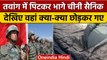 India China Clash Update: Tawang से भागते Chinese Soldiers क्या छोड़ गए ? | वनइंडिया हिंदी | *News