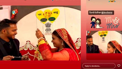 Devoleena Bhattacharjee, Shahnawaz Shaikh Wedding Video: Devo को दोस्त ने क्यों कहा Gundi Dulhan?