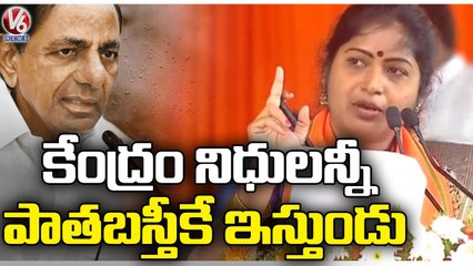 BJP Leader Rani Rudrama Reddy Speech At BJP Public Meeting In Karimnagar | V6 News