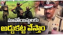 Police Working Hard To Save Telangana From Maoists, Says DGP Mahender Reddy | V6 News