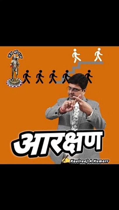 Aarakshan