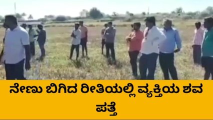 ಚಿಕ್ಕಬಳ್ಳಾಪುರ: ನೇಣು ಬಿಗಿದ ಸ್ಥಿತಿಯಲ್ಲಿ ವ್ಯಕ್ತಿಯ ಶವ ಪತ್ತೆ