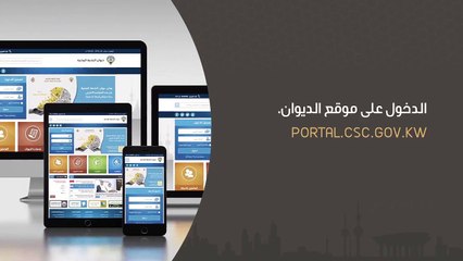 "ديوان الخدمة"يحدد خطوات التسجيل لـ "التوظيف" غداً