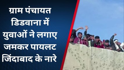 लालसोट: भारत जोड़ो यात्रा में उमड़ा लोगो का सेलाब, लगे सचिन पायलट जिंदाबाद के नारे
