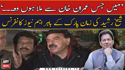 "Jis Imran Khan say mein mila ho wo...", Sheikh Rasheed