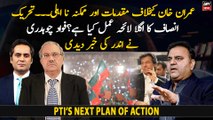 Cases against Imran Khan and possible disqualification - What is PTI's next plan of action?