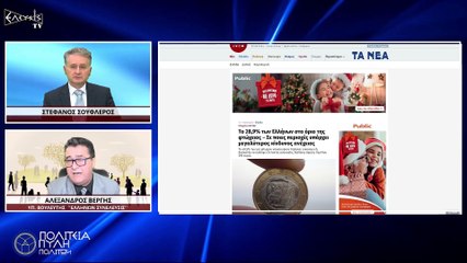 ΕΧΟΥΜΕ ΠΟΙΟΤΗΤΑ ΖΩΗΣ; (ΜΕΡΟΣ 2ο)_2022 12 15_04 40 09_1_996